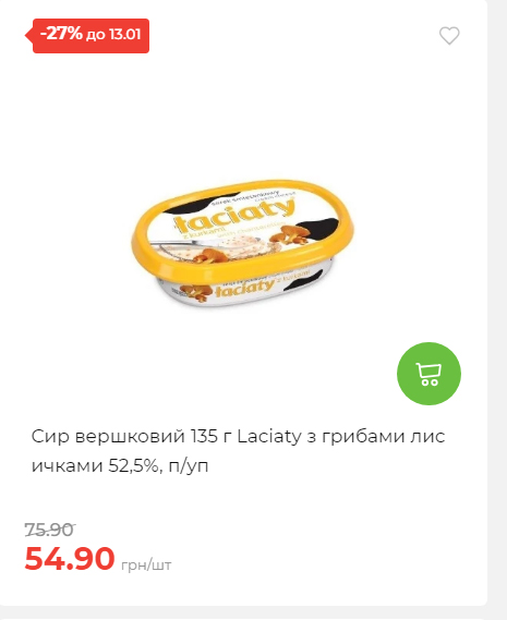 Щотижнева акція «Економія» у АТБ 202617145751 104 Щотижнева акція «Економія» у АТБ 202617145751 104