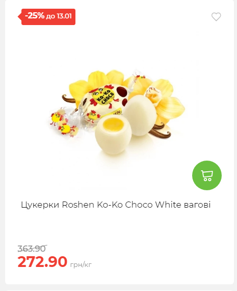 Щотижнева акція «Економія» у АТБ 202617145751 105 Щотижнева акція «Економія» у АТБ 202617145751 105