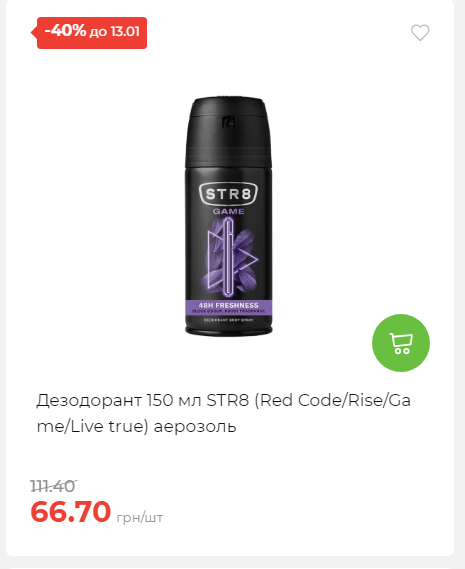 Щотижнева акція «Економія» у АТБ 202617145751 106 Щотижнева акція «Економія» у АТБ 202617145751 106