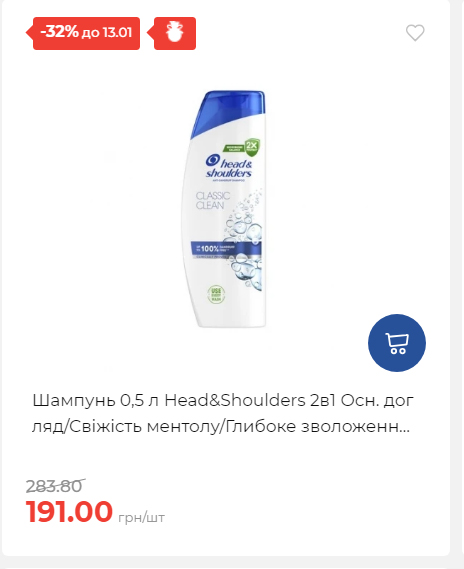 Щотижнева акція «Економія» у АТБ 202617145751 107 Щотижнева акція «Економія» у АТБ 202617145751 107