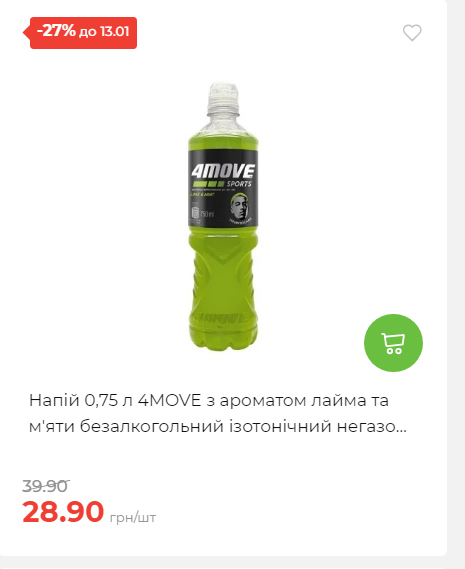 Щотижнева акція «Економія» у АТБ 202617145751 108 Щотижнева акція «Економія» у АТБ 202617145751 108