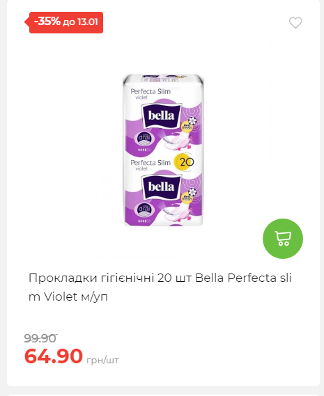 Щотижнева акція «Економія» у АТБ 202617145751 109 Щотижнева акція «Економія» у АТБ 202617145751 109