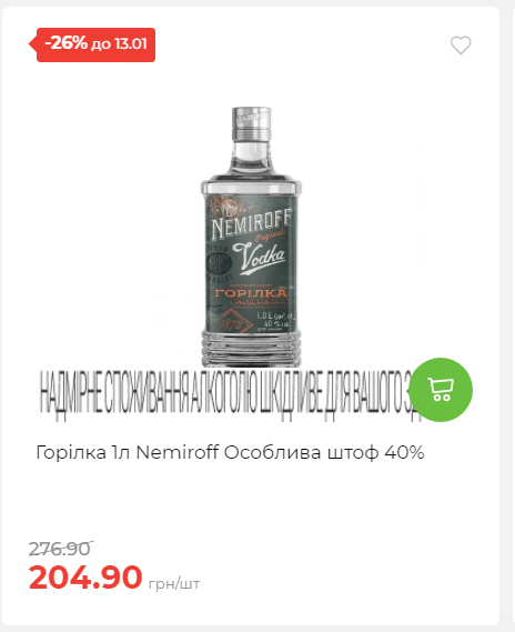 Щотижнева акція «Економія» у АТБ 202617145751 11 Щотижнева акція «Економія» у АТБ 202617145751 11