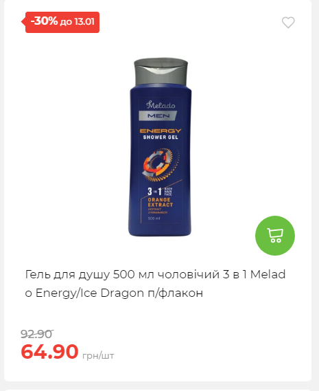 Щотижнева акція «Економія» у АТБ 202617145751 110 Щотижнева акція «Економія» у АТБ 202617145751 110