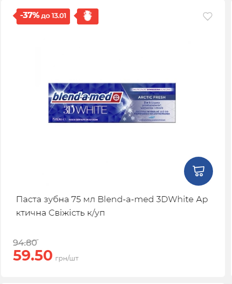 Щотижнева акція «Економія» у АТБ 202617145751 111 Щотижнева акція «Економія» у АТБ 202617145751 111