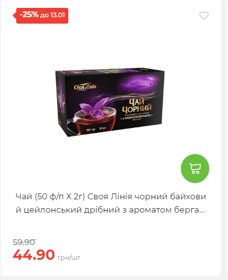 Щотижнева акція «Економія» у АТБ 202617145751 115 Щотижнева акція «Економія» у АТБ 202617145751 115