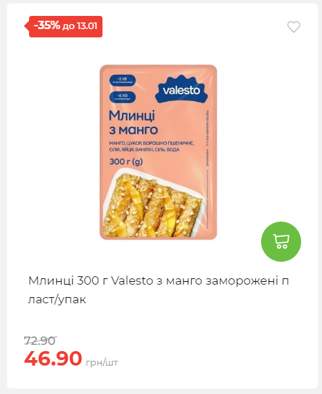 Щотижнева акція «Економія» у АТБ 202617145751 117 Щотижнева акція «Економія» у АТБ 202617145751 117