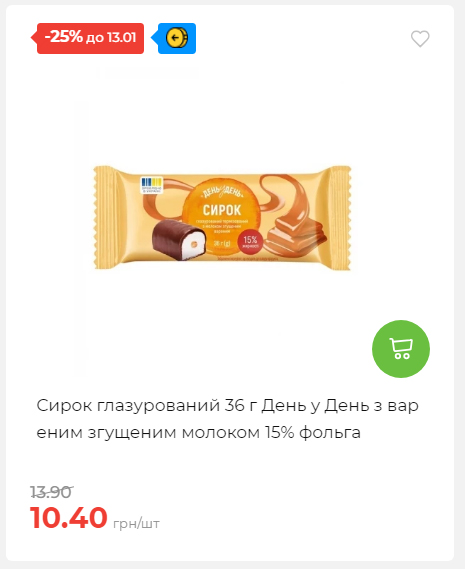 Щотижнева акція «Економія» у АТБ 202617145751 118 Щотижнева акція «Економія» у АТБ 202617145751 118