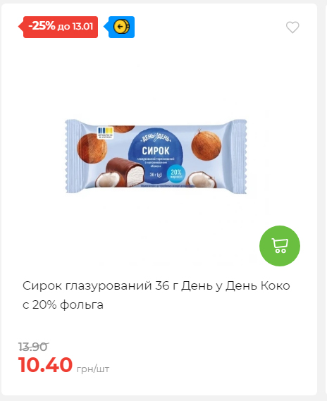 Щотижнева акція «Економія» у АТБ 202617145751 119 Щотижнева акція «Економія» у АТБ 202617145751 119