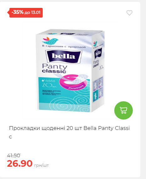 Щотижнева акція «Економія» у АТБ 202617145751 12 Щотижнева акція «Економія» у АТБ 202617145751 12