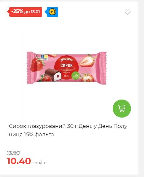 Щотижнева акція «Економія» у АТБ 202617145751 120 Щотижнева акція «Економія» у АТБ 202617145751 120