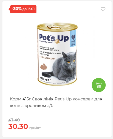 Щотижнева акція «Економія» у АТБ 202617145751 121 Щотижнева акція «Економія» у АТБ 202617145751 121