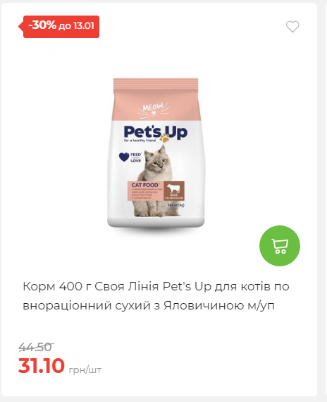 Щотижнева акція «Економія» у АТБ 202617145751 123 Щотижнева акція «Економія» у АТБ 202617145751 123