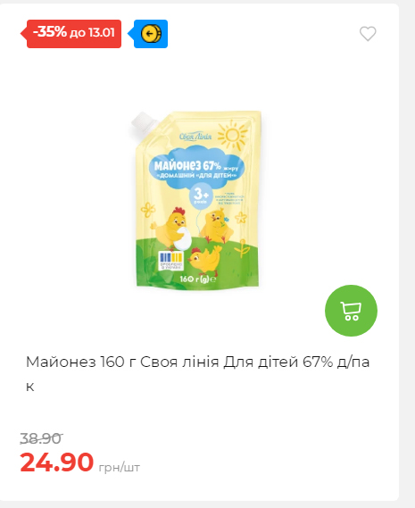 Щотижнева акція «Економія» у АТБ 202617145751 124 Щотижнева акція «Економія» у АТБ 202617145751 124