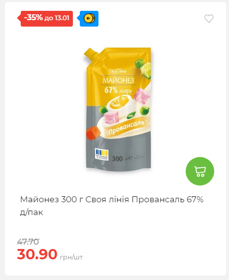 Щотижнева акція «Економія» у АТБ 202617145751 125 Щотижнева акція «Економія» у АТБ 202617145751 125