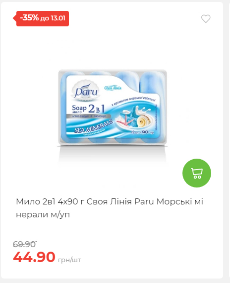 Щотижнева акція «Економія» у АТБ 202617145751 127 Щотижнева акція «Економія» у АТБ 202617145751 127