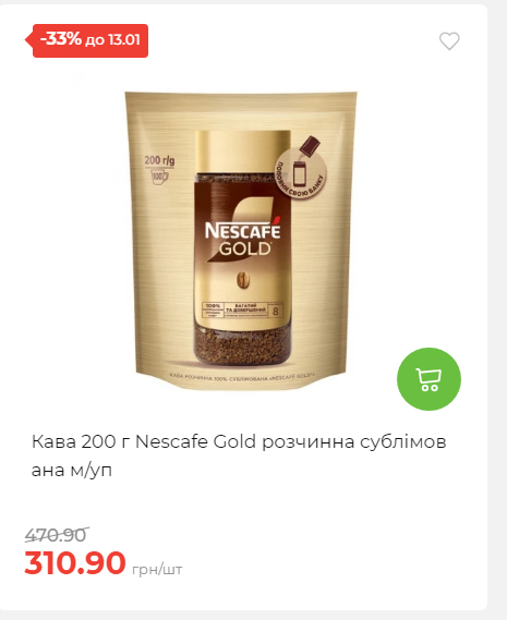 Щотижнева акція «Економія» у АТБ 202617145751 128 Щотижнева акція «Економія» у АТБ 202617145751 128