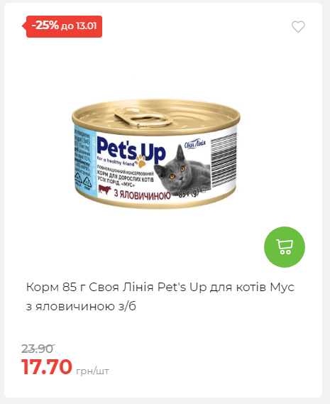 Щотижнева акція «Економія» у АТБ 202617145751 130 Щотижнева акція «Економія» у АТБ 202617145751 130