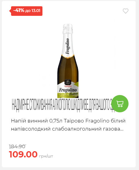 Щотижнева акція «Економія» у АТБ 202617145751 134 Щотижнева акція «Економія» у АТБ 202617145751 134