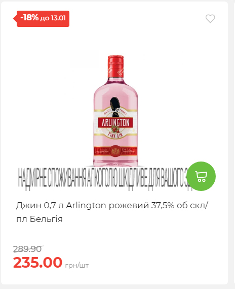 Щотижнева акція «Економія» у АТБ 202617145751 135 Щотижнева акція «Економія» у АТБ 202617145751 135