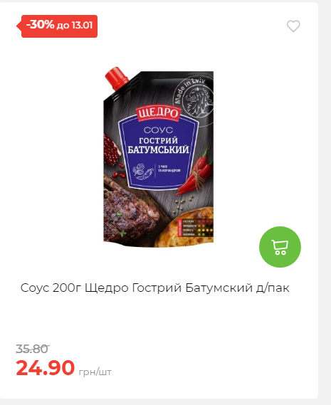 Щотижнева акція «Економія» у АТБ 202617145751 136 Щотижнева акція «Економія» у АТБ 202617145751 136