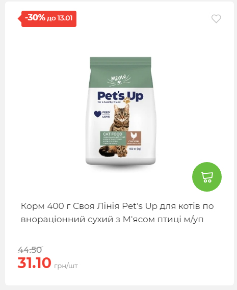 Щотижнева акція «Економія» у АТБ 202617145751 137 Щотижнева акція «Економія» у АТБ 202617145751 137