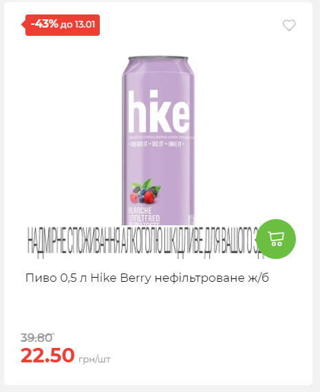 Щотижнева акція «Економія» у АТБ 202617145751 142 Щотижнева акція «Економія» у АТБ 202617145751 142