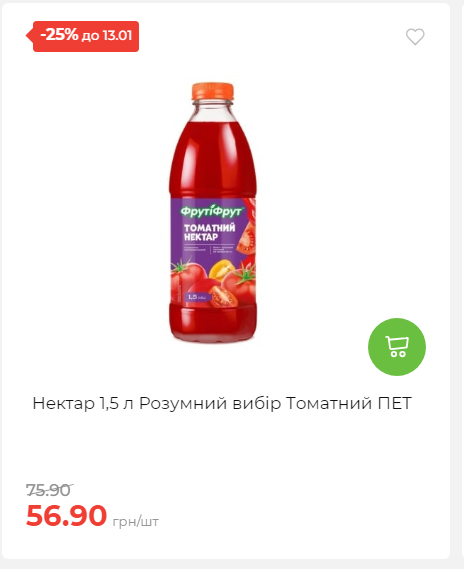 Щотижнева акція «Економія» у АТБ 202617145751 143 Щотижнева акція «Економія» у АТБ 202617145751 143
