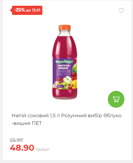 Щотижнева акція «Економія» у АТБ 202617145751 145 Щотижнева акція «Економія» у АТБ 202617145751 145