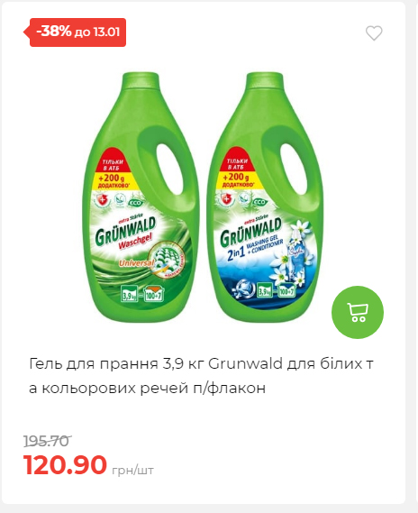 Щотижнева акція «Економія» у АТБ 202617145751 147 Щотижнева акція «Економія» у АТБ 202617145751 147