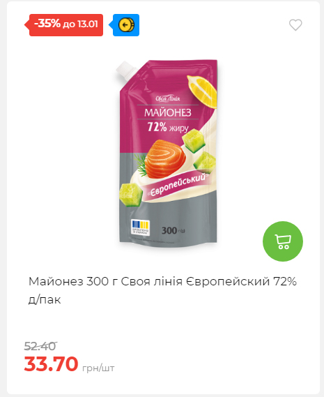 Щотижнева акція «Економія» у АТБ 202617145751 149 Щотижнева акція «Економія» у АТБ 202617145751 149