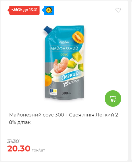 Щотижнева акція «Економія» у АТБ 202617145751 151 Щотижнева акція «Економія» у АТБ 202617145751 151