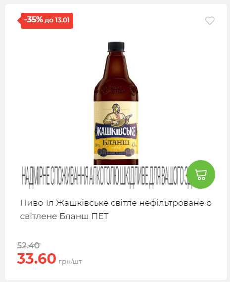 Щотижнева акція «Економія» у АТБ 202617145751 153 Щотижнева акція «Економія» у АТБ 202617145751 153