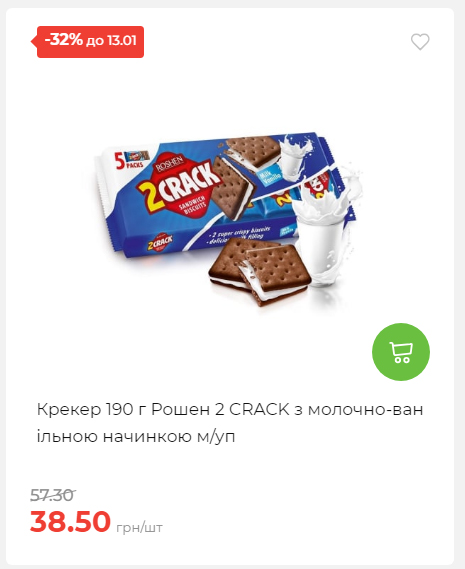 Щотижнева акція «Економія» у АТБ 202617145751 154 Щотижнева акція «Економія» у АТБ 202617145751 154