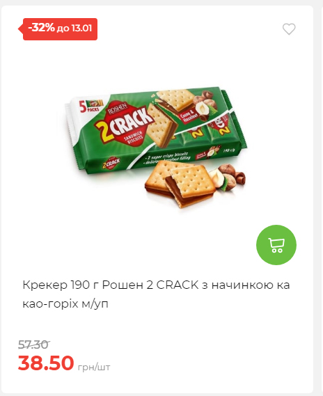 Щотижнева акція «Економія» у АТБ 202617145751 155 Щотижнева акція «Економія» у АТБ 202617145751 155