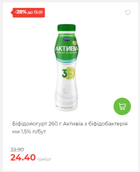 Щотижнева акція «Економія» у АТБ 202617145751 157 Щотижнева акція «Економія» у АТБ 202617145751 157