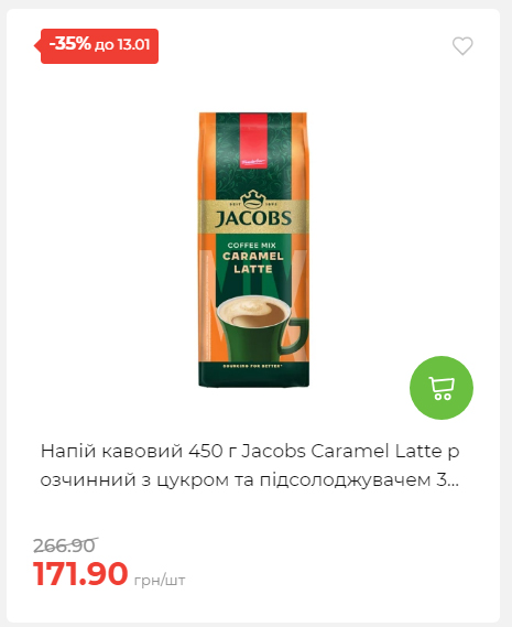 Щотижнева акція «Економія» у АТБ 202617145751 158 Щотижнева акція «Економія» у АТБ 202617145751 158