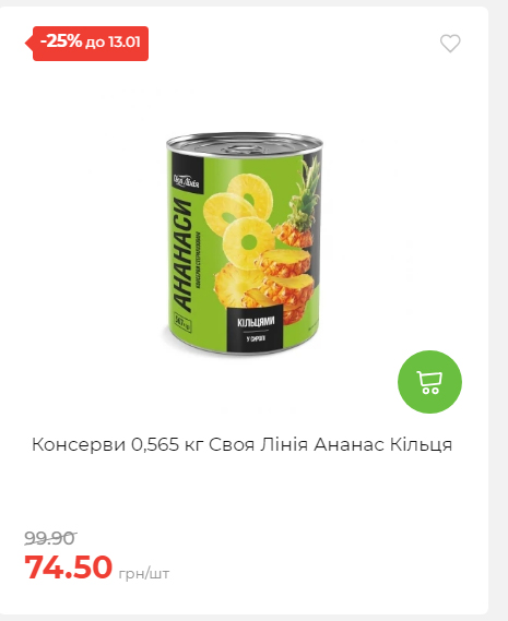 Щотижнева акція «Економія» у АТБ 202617145751 16 Щотижнева акція «Економія» у АТБ 202617145751 16