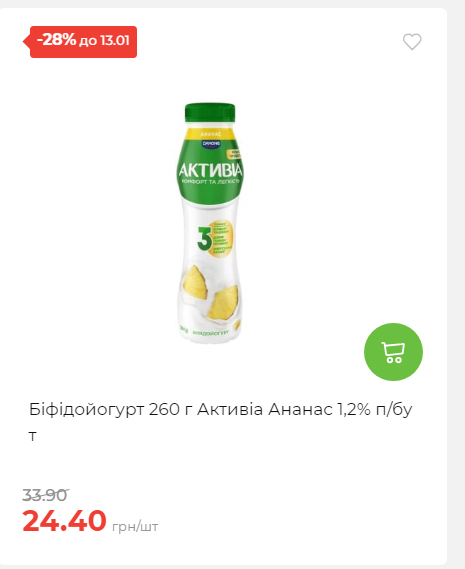 Щотижнева акція «Економія» у АТБ 202617145751 160 Щотижнева акція «Економія» у АТБ 202617145751 160