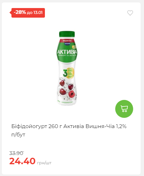 Щотижнева акція «Економія» у АТБ 202617145751 162 Щотижнева акція «Економія» у АТБ 202617145751 162