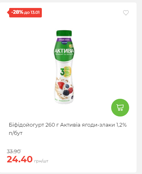 Щотижнева акція «Економія» у АТБ 202617145751 164 Щотижнева акція «Економія» у АТБ 202617145751 164