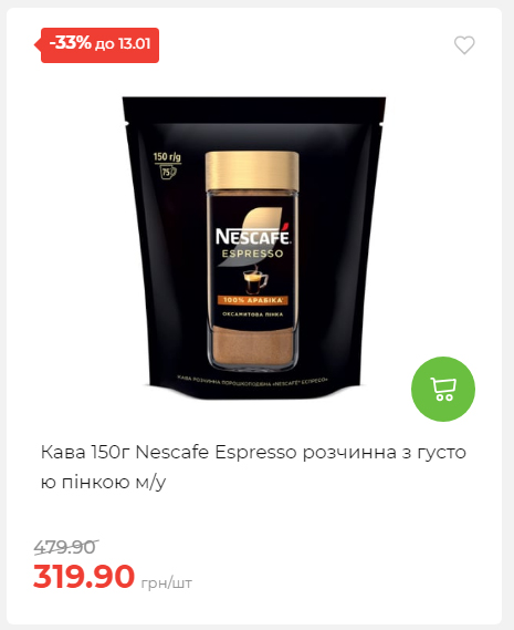 Щотижнева акція «Економія» у АТБ 202617145751 166 Щотижнева акція «Економія» у АТБ 202617145751 166