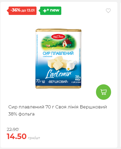 Щотижнева акція «Економія» у АТБ 202617145751 167 Щотижнева акція «Економія» у АТБ 202617145751 167