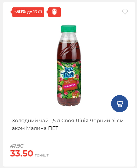 Щотижнева акція «Економія» у АТБ 202617145751 169 Щотижнева акція «Економія» у АТБ 202617145751 169
