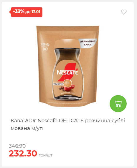 Щотижнева акція «Економія» у АТБ 202617145751 170 Щотижнева акція «Економія» у АТБ 202617145751 170
