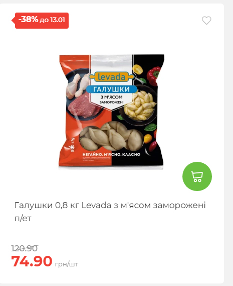 Щотижнева акція «Економія» у АТБ 202617145751 172 Щотижнева акція «Економія» у АТБ 202617145751 172
