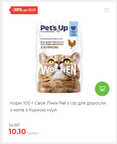 Щотижнева акція «Економія» у АТБ 202617145751 173 Щотижнева акція «Економія» у АТБ 202617145751 173