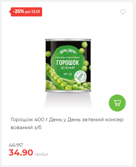 Щотижнева акція «Економія» у АТБ 202617145751 174 Щотижнева акція «Економія» у АТБ 202617145751 174