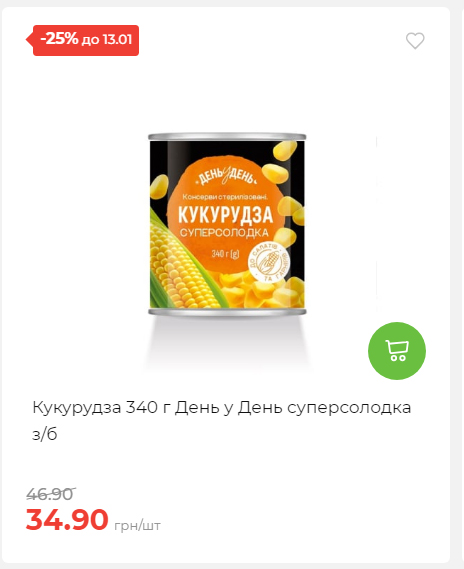 Щотижнева акція «Економія» у АТБ 202617145751 175 Щотижнева акція «Економія» у АТБ 202617145751 175