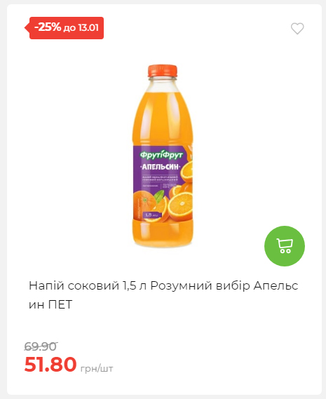 Щотижнева акція «Економія» у АТБ 202617145751 177 Щотижнева акція «Економія» у АТБ 202617145751 177
